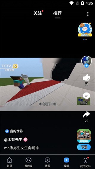 光环助手app