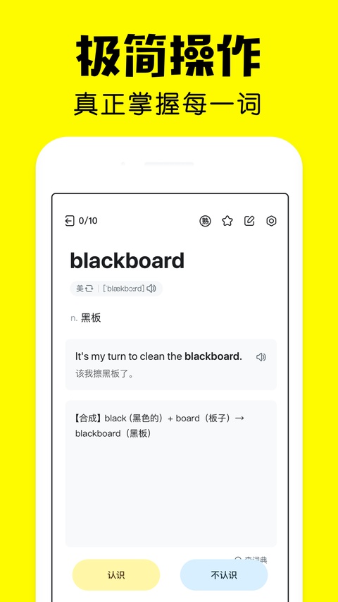 疯狂背单词0
