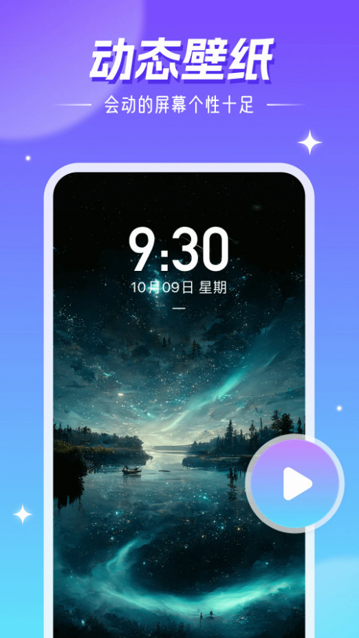 精灵壁纸2