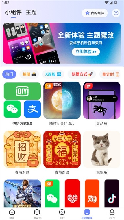 精灵壁纸