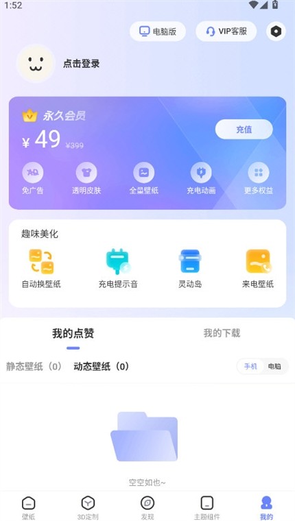 精灵壁纸