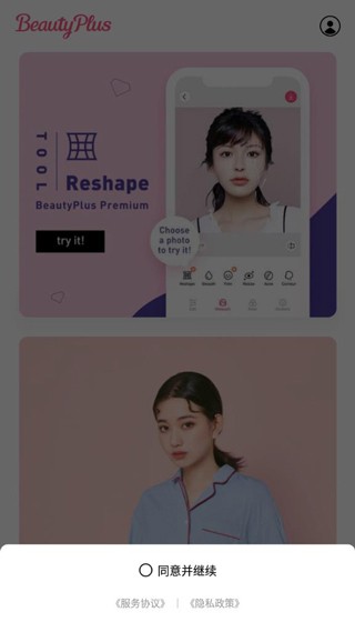 beautyplus美颜相机