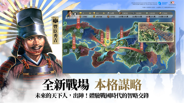 信长之野望真战手游官网版0
