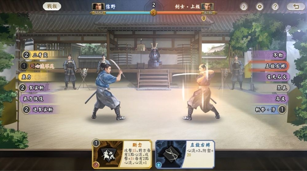 信长之野望真战手游官网版