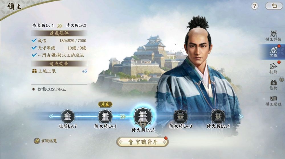 信长之野望真战手游官网版