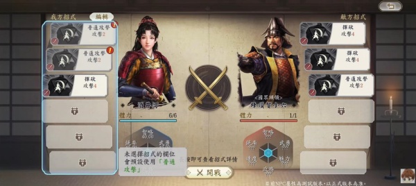 信长之野望真战手游官网版