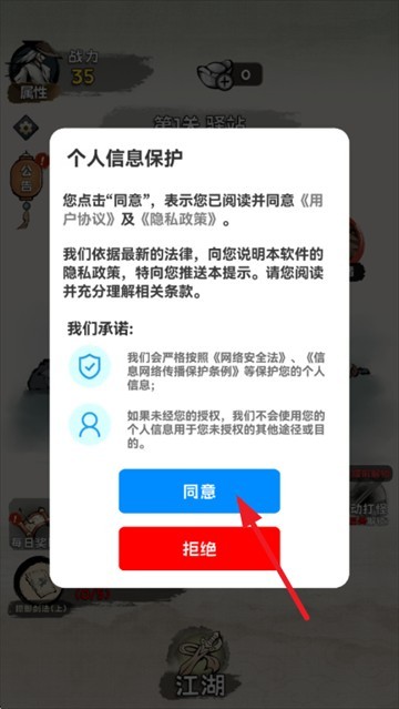 真的学会吗手机版启动界面
