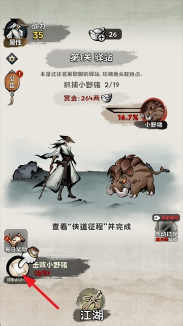 真的学会吗手机版任务面板