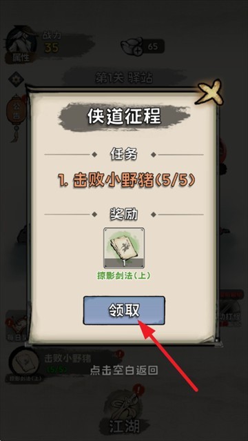 真的学会吗手机版奖励领取