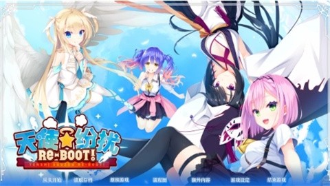 天使纷扰汉化版1