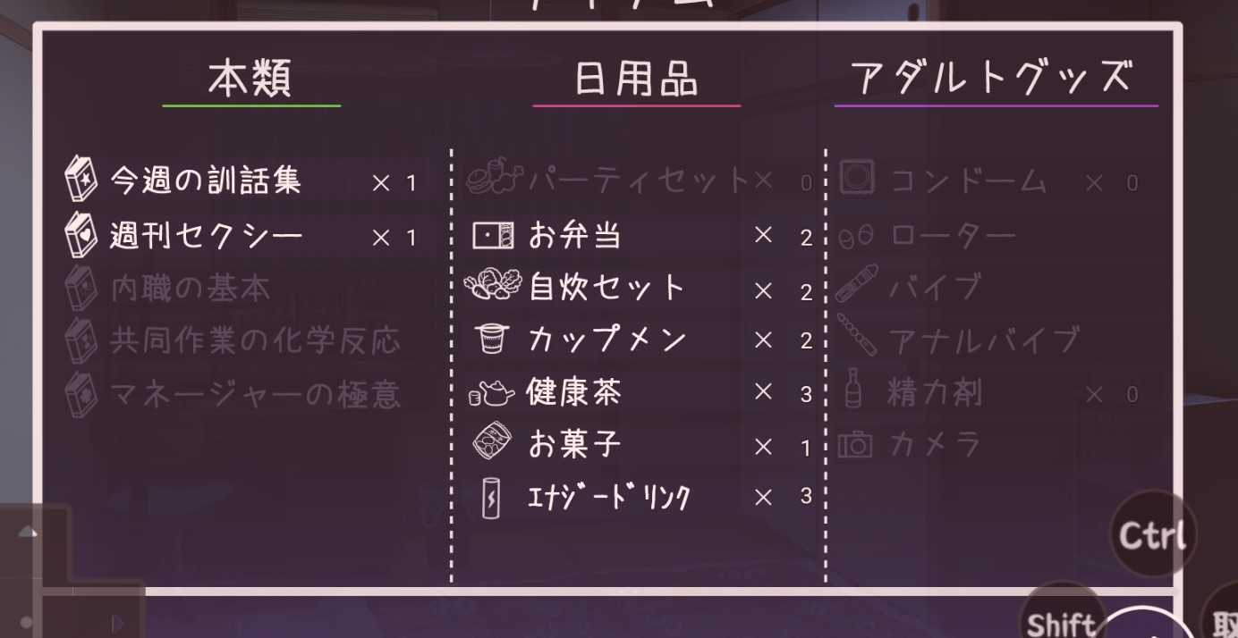 幸福宅女养成方法汉化版2.11