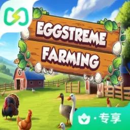 农场捡蛋模拟器