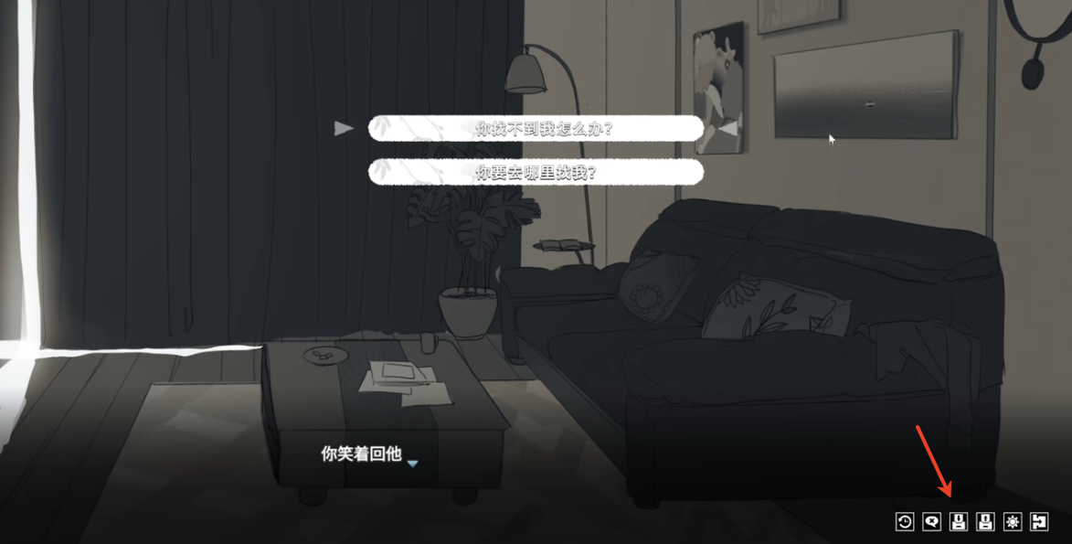 保存选择提示