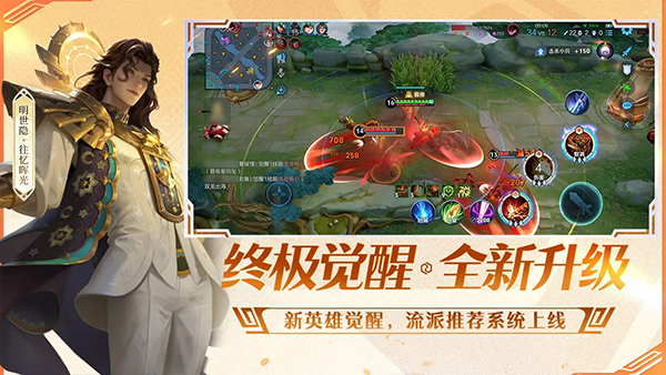 王者荣耀前瞻版20260