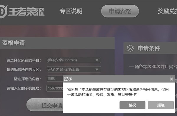 王者荣耀前瞻版2026