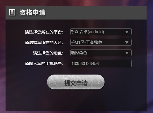 王者荣耀前瞻版2026