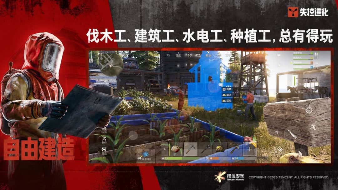 失控进化最新版本0