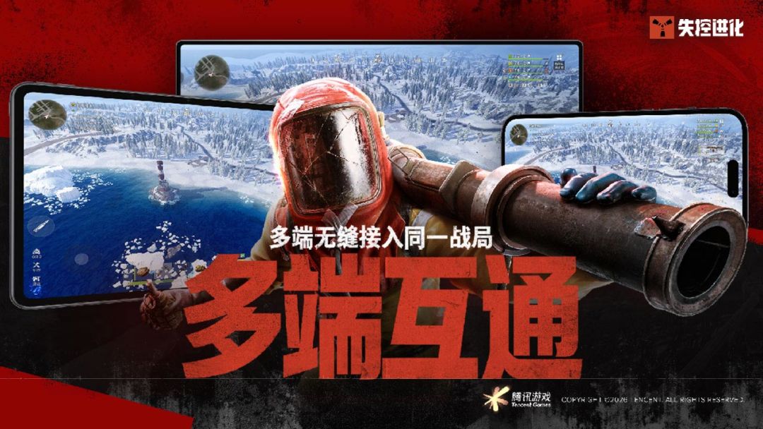 失控进化最新版本2