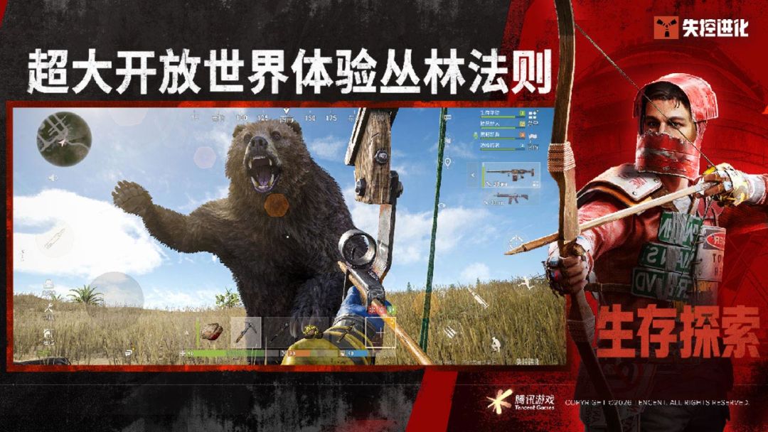 失控进化最新版本1