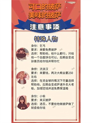 可口的比萨国际服最新版