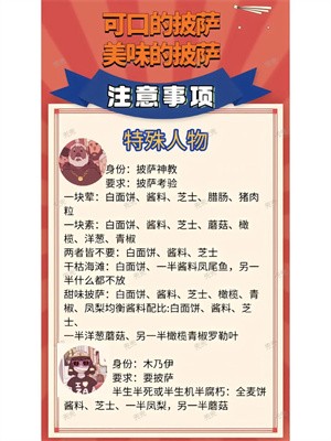 可口的比萨国际服最新版