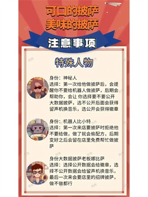 可口的比萨国际服最新版