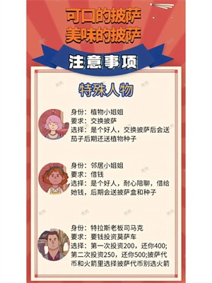 可口的比萨国际服最新版