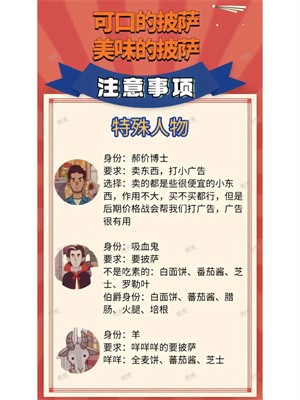 可口的比萨国际服最新版