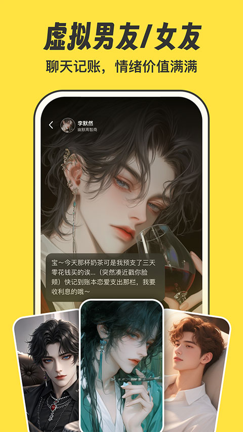 元元记账最新版2