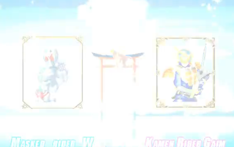 Mugen假面骑士大乱斗