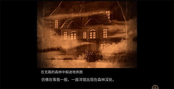 八层洋馆