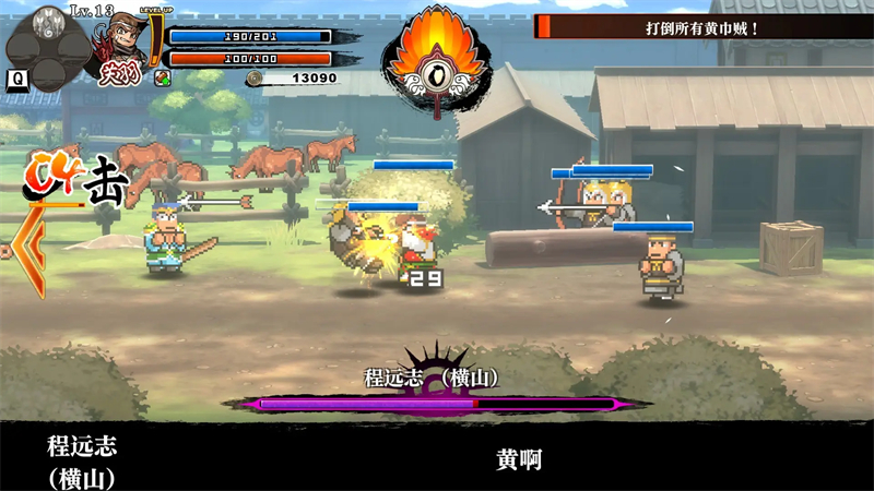 热血三国志全员集合手机版1