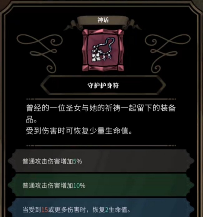 不寐之境女巫与魔咒