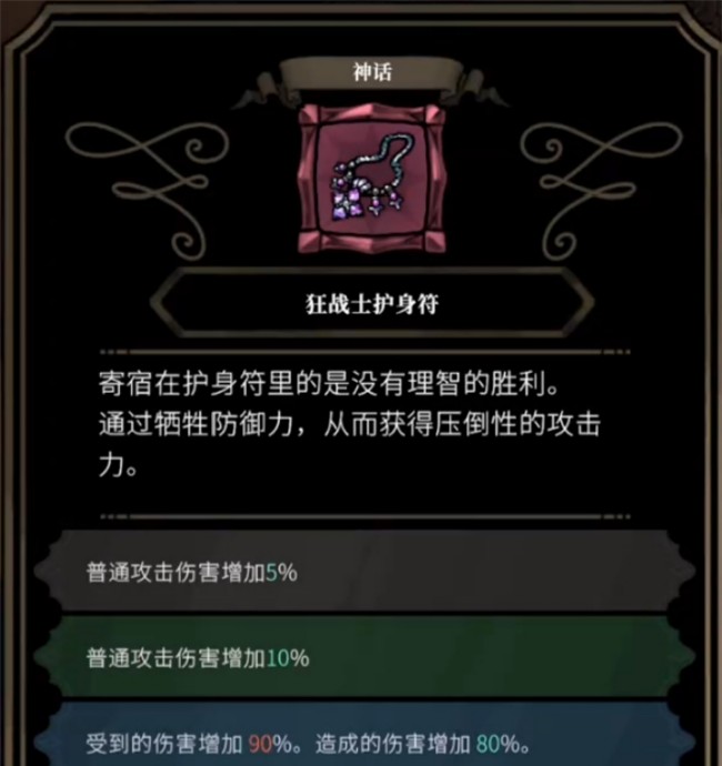 不寐之境女巫与魔咒