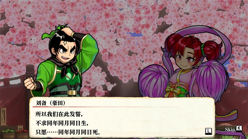 热血三国志全员集合手机版