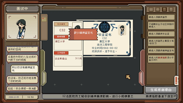 感谢你的投递