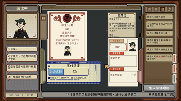 感谢你的投递