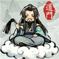 了不起的道门最新版