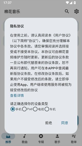 棉花音乐2026