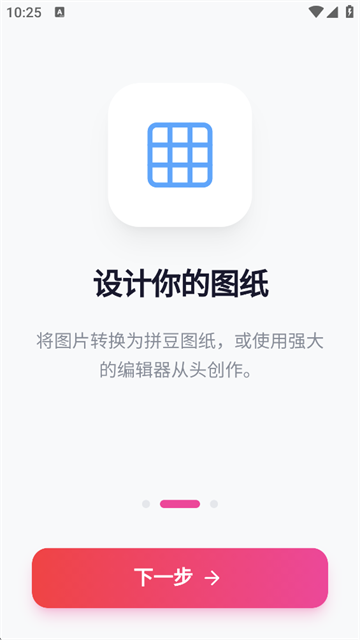 我嘞个豆安卓版1