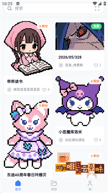 我嘞个豆安卓版2