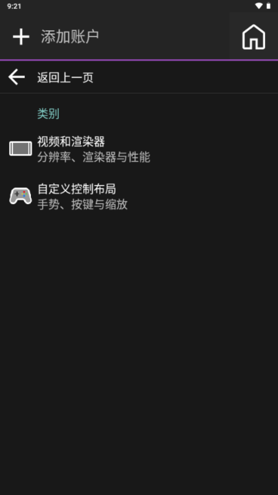 amethyst启动器安卓版0