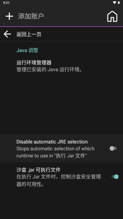 amethyst启动器安卓版2