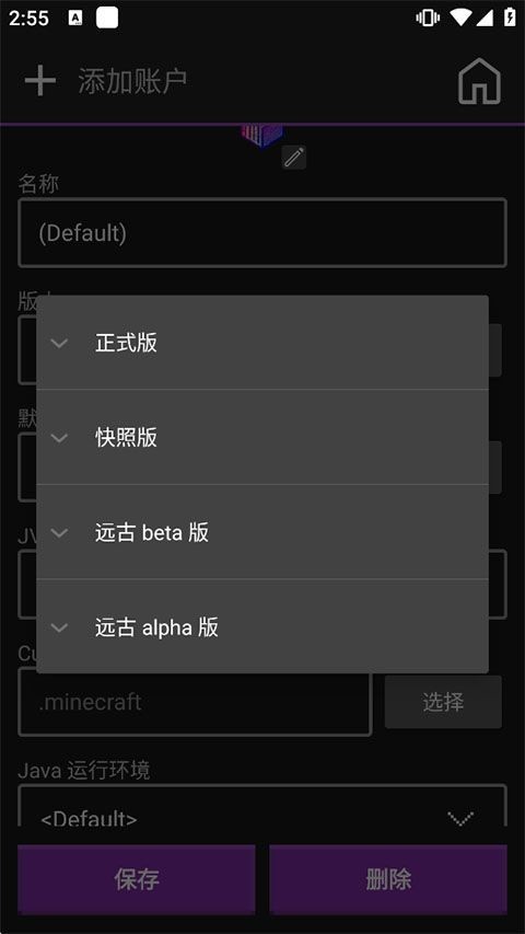 amethyst启动器安卓版