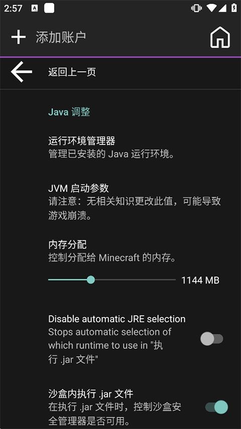 amethyst启动器安卓版