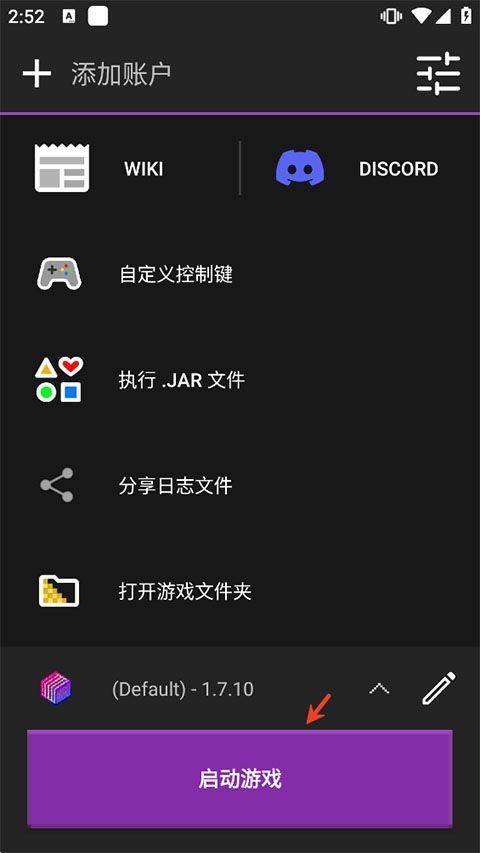 amethyst启动器安卓版