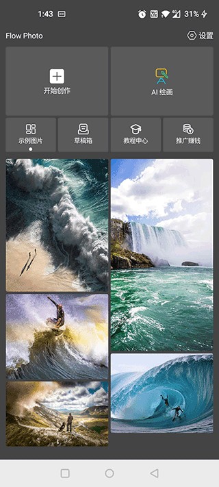 Flow Photo中文版