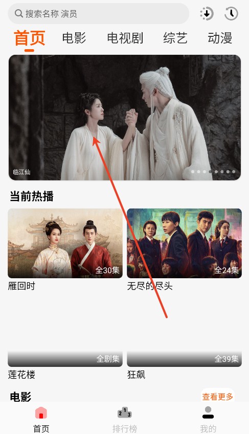 小红影视1.6.2