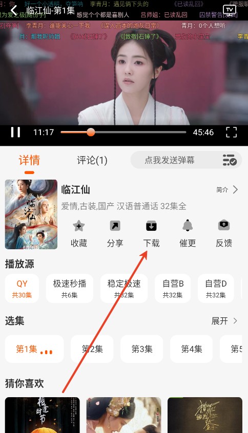 小红影视1.6.2