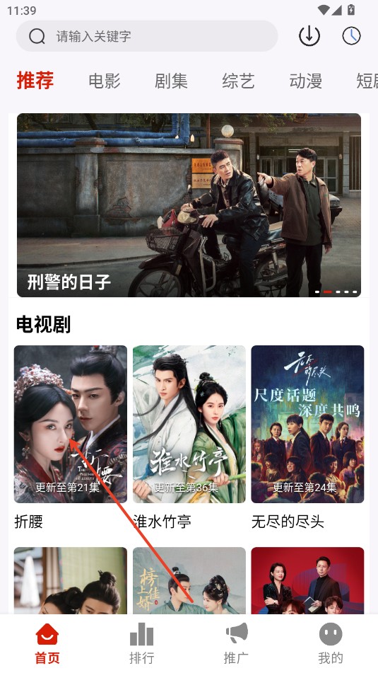 幕启星河影视手机版